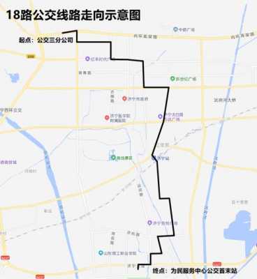 济宁18路公交路线（济宁18路公交路线查询）-图2