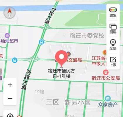 宿迁国际酒店公交路线（宿迁国际酒店公交路线查询）-图2