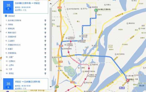 南昌市35路公交路线（南昌市35路公交路线时间表）-图1