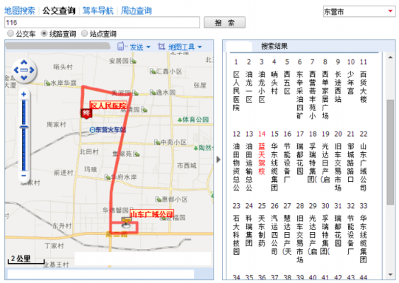 东营公交路线117（东营公交路线查询百度百科）-图2