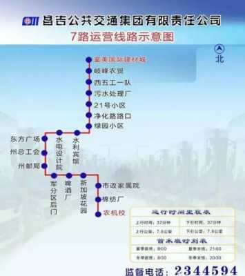 昌吉市政府公交路线（昌吉市公交车路线查询）-图3