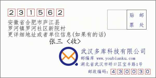 庐江罗河公交路线（庐江到罗河镇的公交车）-图1