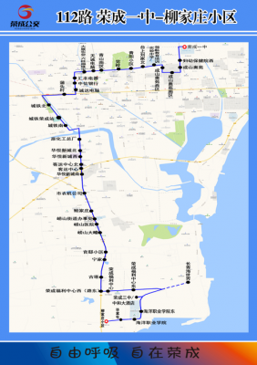 荣成227公交路线（荣成228路）-图2