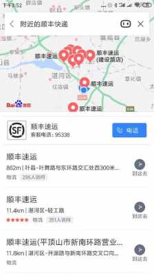 开封顺风快递地址公交路线（开封顺风快递地址公交路线查询）-图1