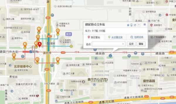 国贸到北京南站公交路线（北京国贸到南站地铁）-图2