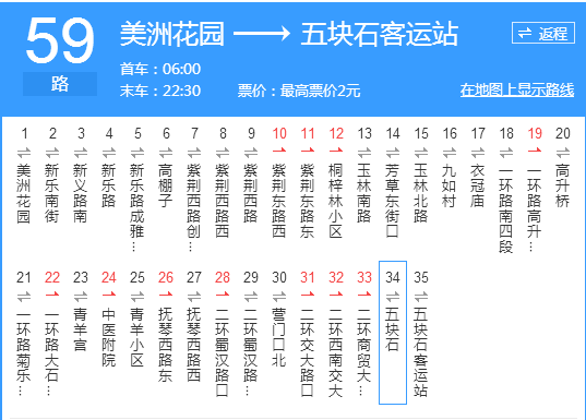 石家庄59路公交路线（石家庄59路公交路线）-图2