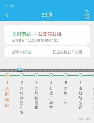 大同矿务局604公交路线（大同矿务局6路公交车路线）-图3