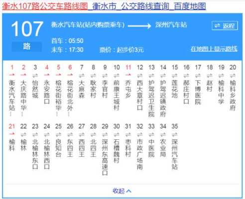 4一16公交路线（4一15路公交车路线图）-图2