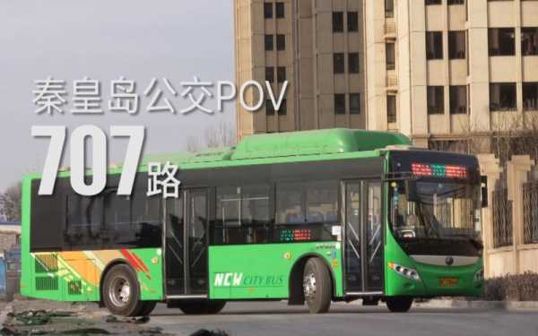 秦皇岛微903路公交路线（秦皇岛公交903线路查询）-图3