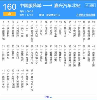 嘉兴226公交路线（嘉兴市262公交车路线）-图1