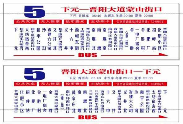 太原15公交路线（太原公交15路路线及发车时间）-图3