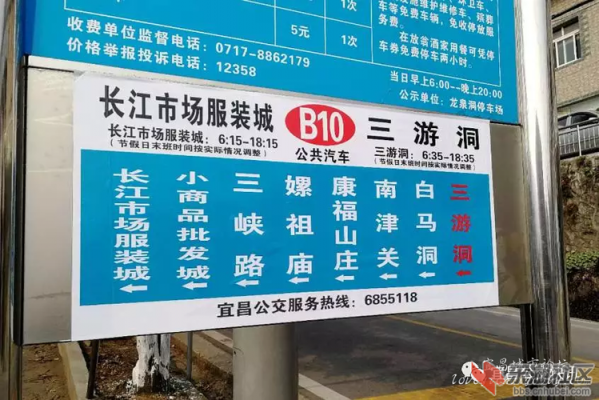 B10路公交路线（b100路公交车路线时间表b100）-图3