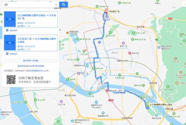 福州一日公交路线（福州公交路线那条最好玩）-图1