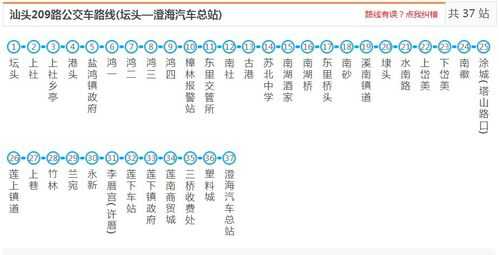 桥头汽车站公交路线（桥头汽车站公交路线图）-图3