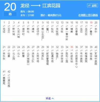 公交路线查询169（公交路线查询169号）-图2