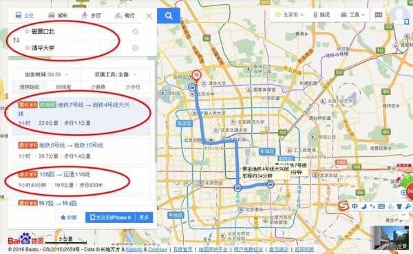 经过北大的公交路线（路过北京大学的公交车）-图1