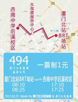 到厦门车管所公交路线（到厦门车管所公交路线图）-图1
