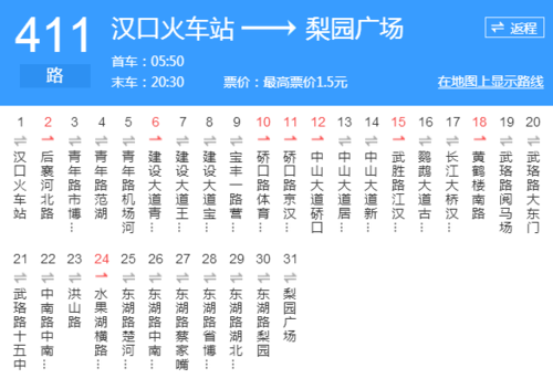 武汉549公交路线（武汉公交549线路图）-图2