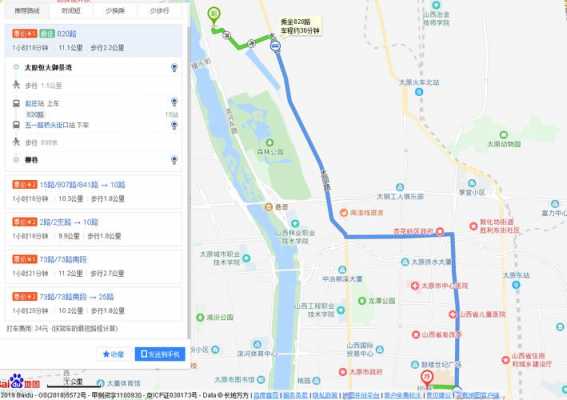 太原820路公交路线（太原820路公交路线）-图2