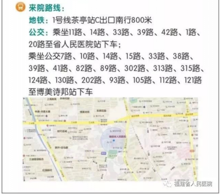 东升医院公交路线（东升医院怎么走）-图3