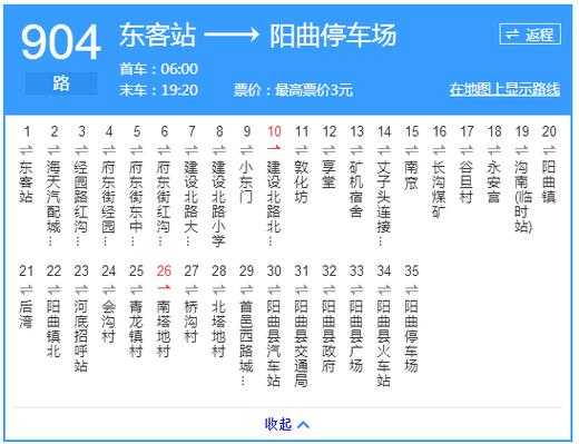 太原公交837路公交路线（太原837路发车时间表）-图3