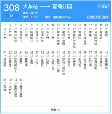 太原公交837路公交路线（太原837路发车时间表）-图1