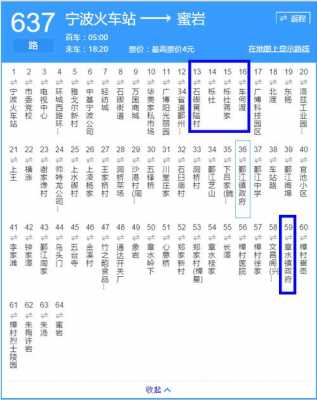 675公交路线图（675公交路线图片）-图1