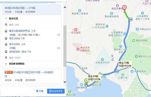 青岛市304路公交路线（青岛市304路公交车路线）-图3