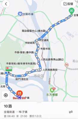 乐山9号公交路线（乐山9路公交路线）-图2