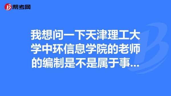 天津中环学院公交路线（天津中环学院转公办可能吗?）-图2