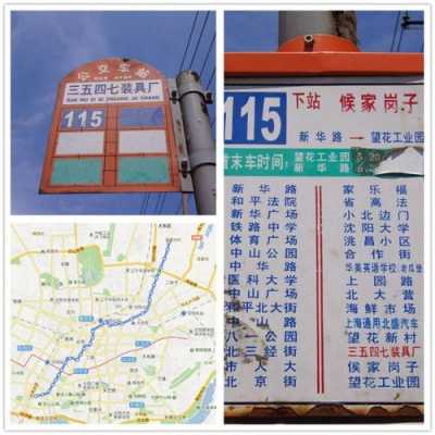 成都115公交路线（成都115路公交车）-图2