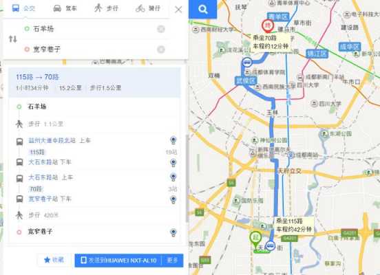 成都115公交路线（成都115路公交车）-图3