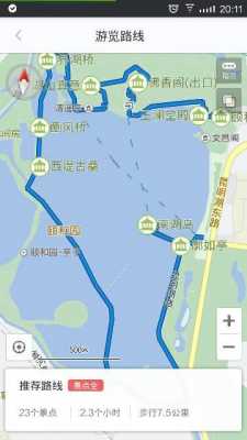 四惠到颐和园公交路线（四惠到颐和园怎么走）-图2