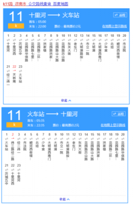 济南k11公交路线（济南k11路公交车全程多长时间）-图1