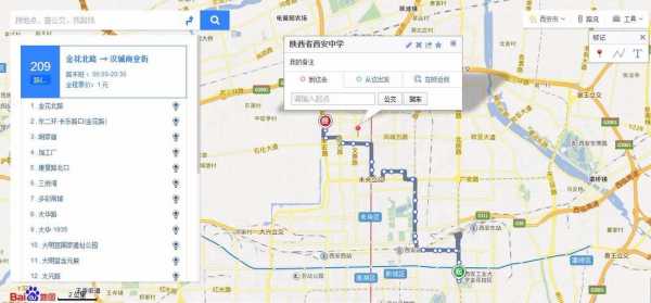 西安公交路线209（西安公交路线图查询）-图1