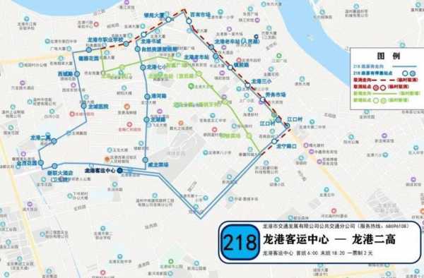 龙港205公交路线（龙港215公交车路线查询查）-图1