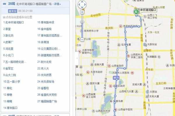 太原50路线公交路线（太原市50路车路线查询）-图3