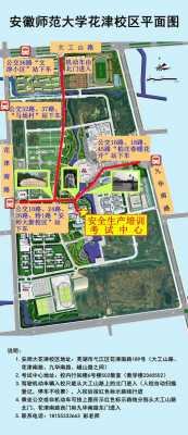 安师大新校区公交路线（安师大新校区公交路线查询）-图1