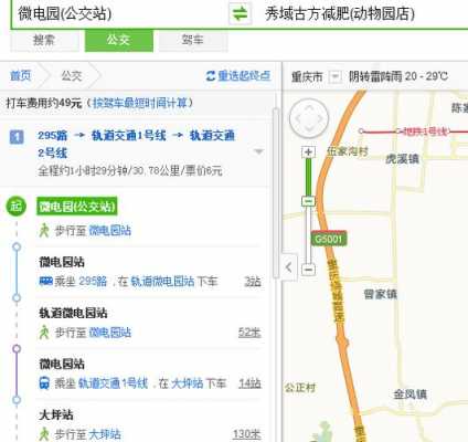到微电园的公交路线（到微电园的公交路线图）-图2