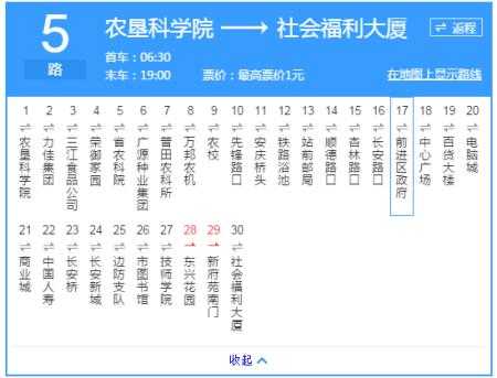 5区公交路线（5路公车路线）-图3
