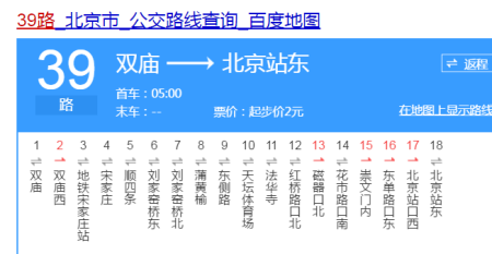 w203做什么公交路线（w233公交车路线）-图2