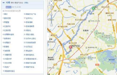 东莞70路公交路线（东莞70路公交车路线图）-图3