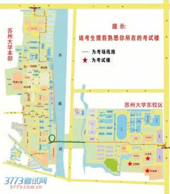 苏大东校区的公交路线（苏大东校区公交车路线）-图3