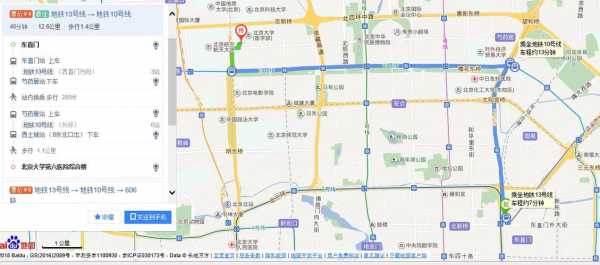 北京六院乘公交路线（北医六院乘车路线）-图1