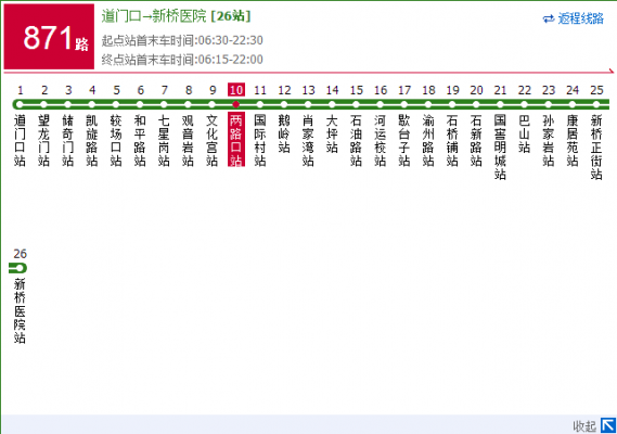 人和到菜园坝公交路线（人和公交车路线及时间）-图3