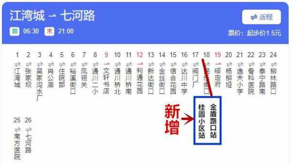 坐341路公交路线（341公交车路线查询查）-图1