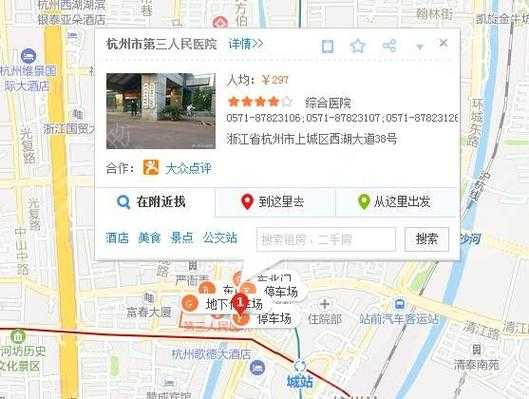 杭州三院公交路线（杭州三医院怎么坐车）-图2