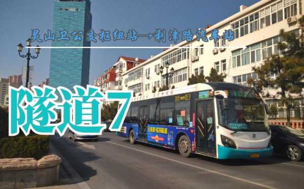 青岛803公交路线（青岛803路公交车路线）-图2