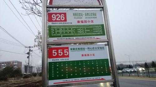 555公交路线查询（555公交车路线查询查）-图3