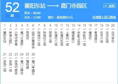 襄阳10路公交路线（襄阳市10路公交车全程路线图）-图2